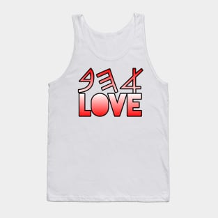 Ahhab  (Love in ancient Hebrew) Tank Top